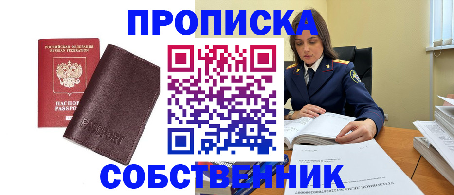временная регистрация гарантия в Рузе