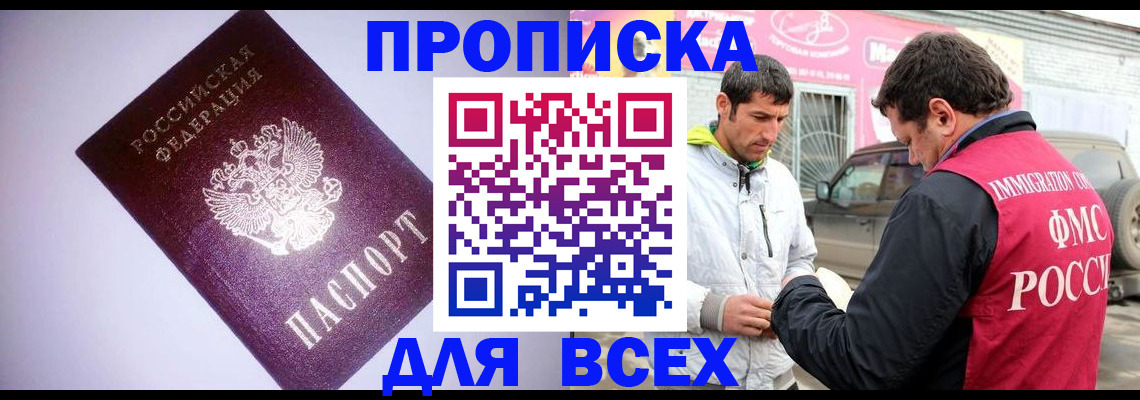 регистрация для школы в Рузе