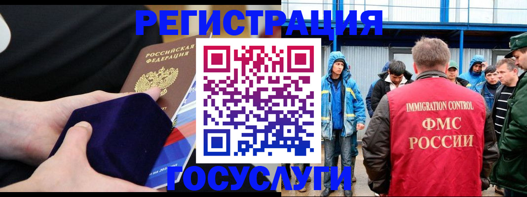 временная регистрация 2025 в Рузе