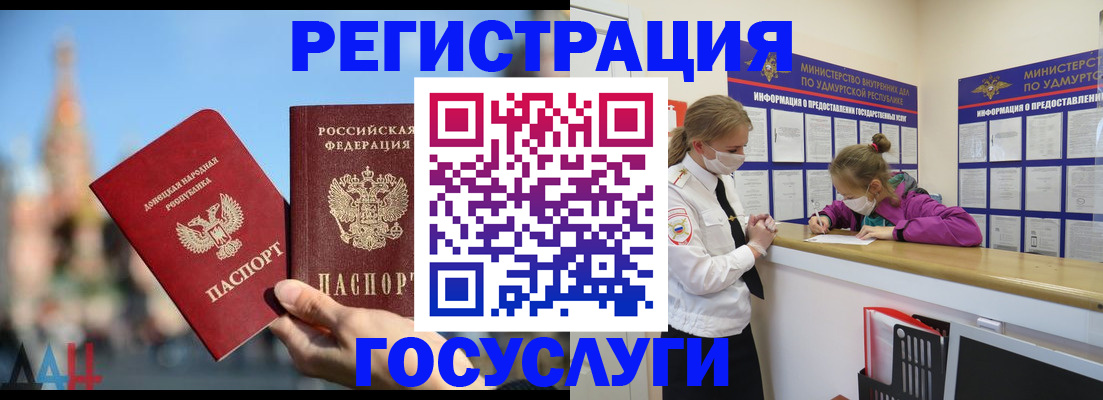 регистрация в Рузе